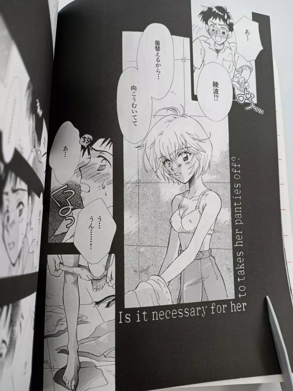 PEPPY ANGEL episode0.1 空の飛び方 Please Be True Page.17