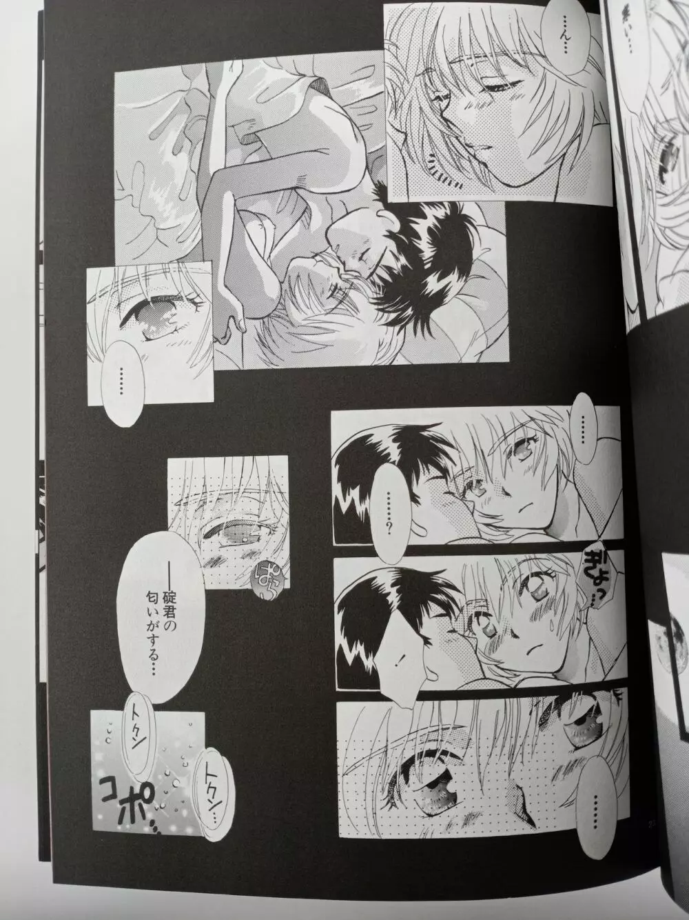 PEPPY ANGEL episode0.1 空の飛び方 Please Be True Page.22