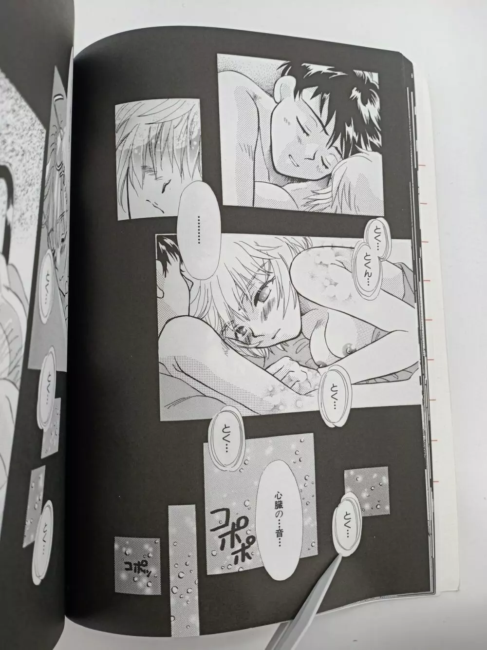 PEPPY ANGEL episode0.1 空の飛び方 Please Be True Page.23