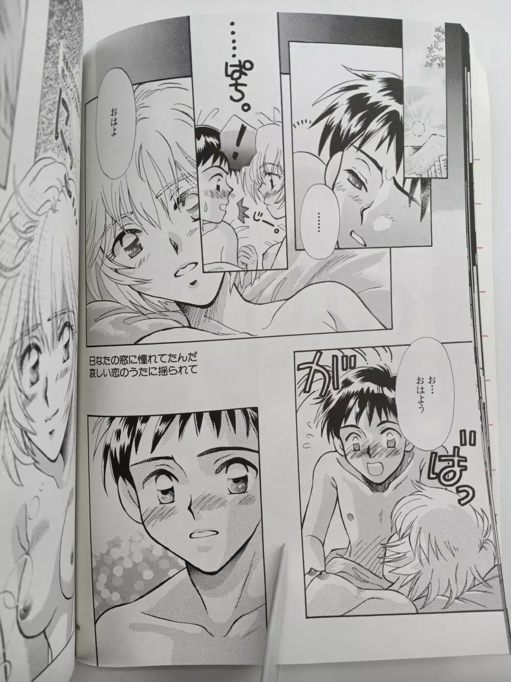 PEPPY ANGEL episode0.1 空の飛び方 Please Be True Page.25