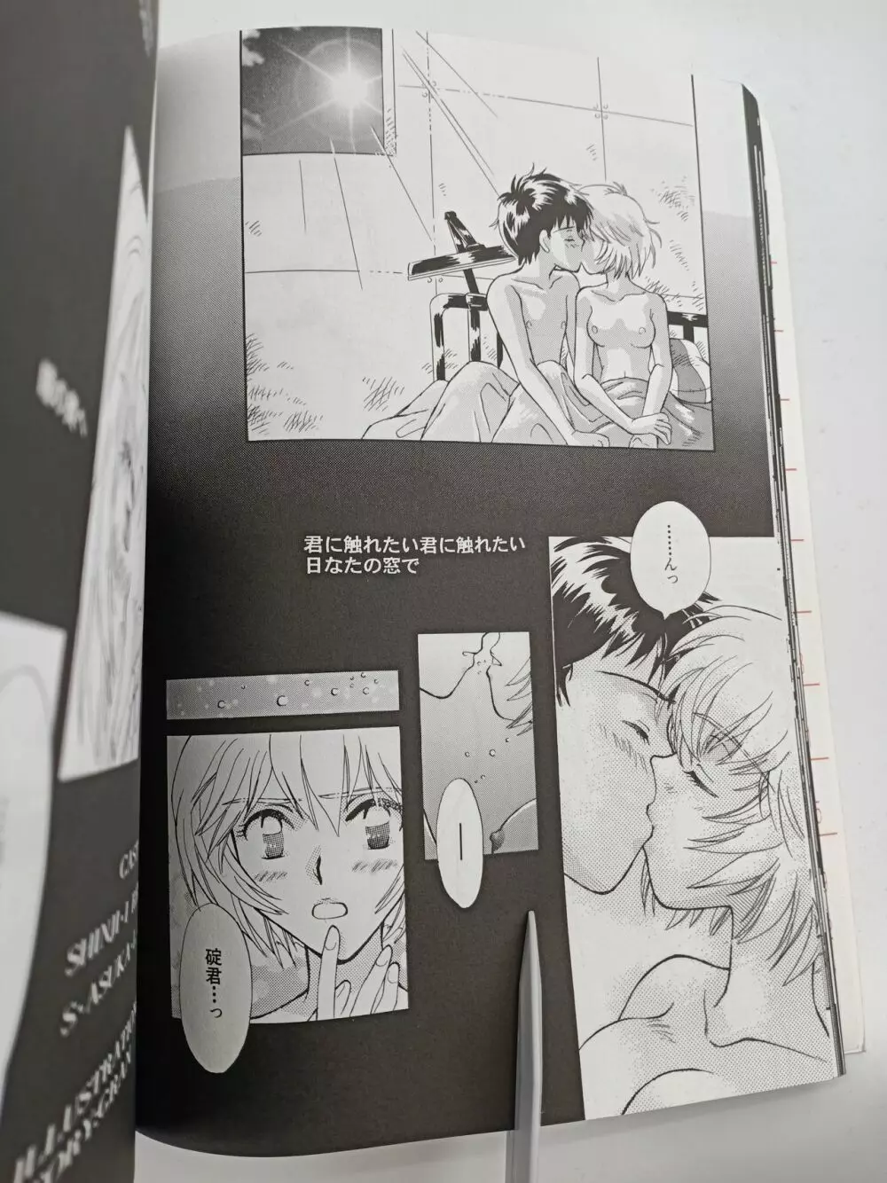 PEPPY ANGEL episode0.1 空の飛び方 Please Be True Page.27