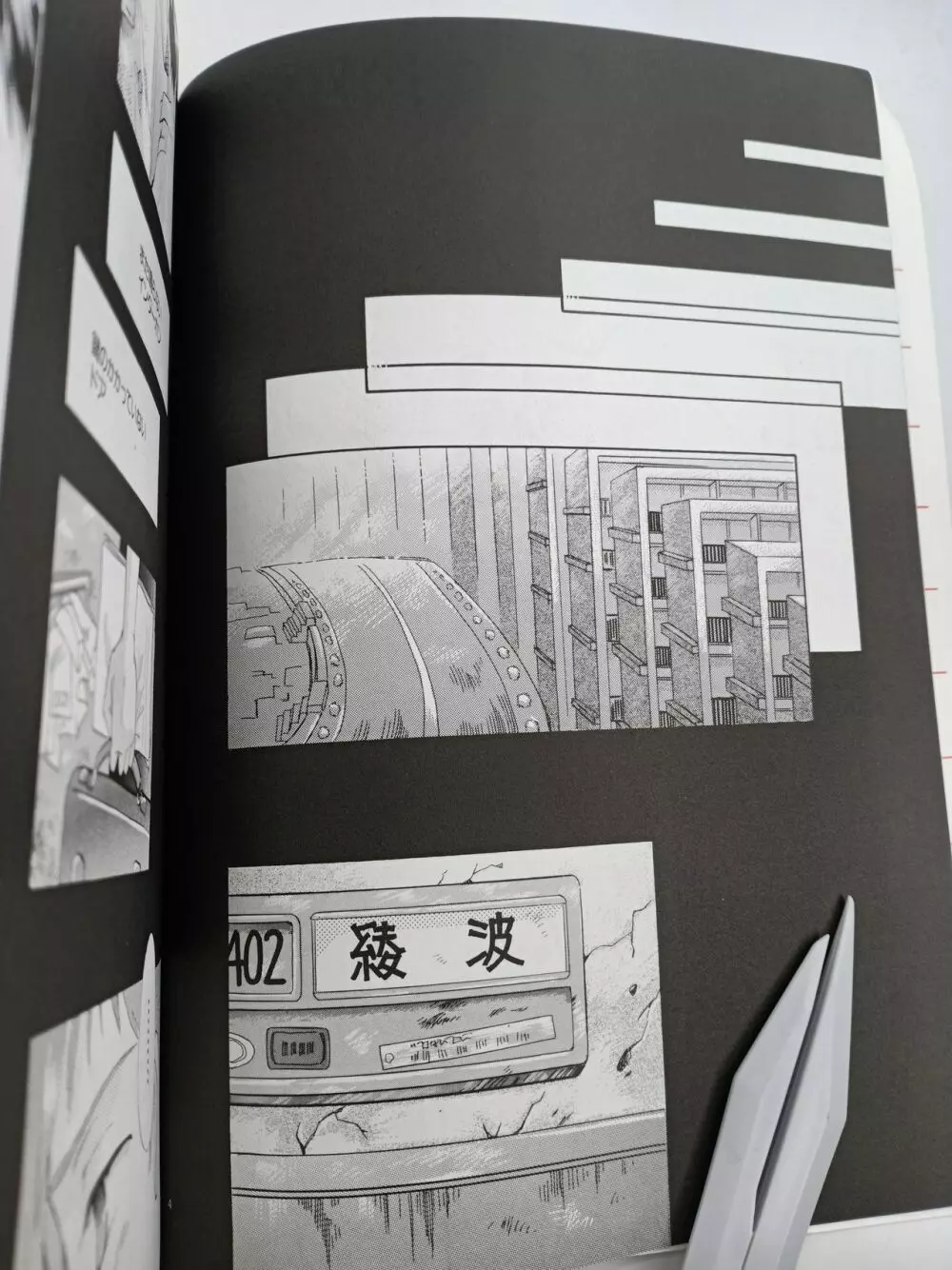 PEPPY ANGEL episode0.1 空の飛び方 Please Be True Page.3
