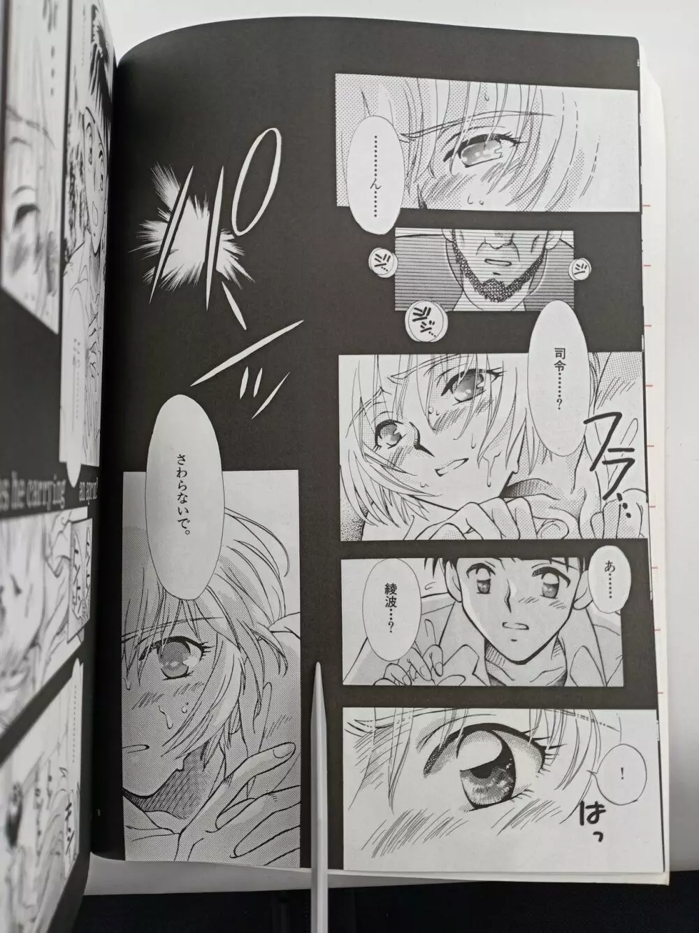 PEPPY ANGEL episode0.1 空の飛び方 Please Be True Page.7