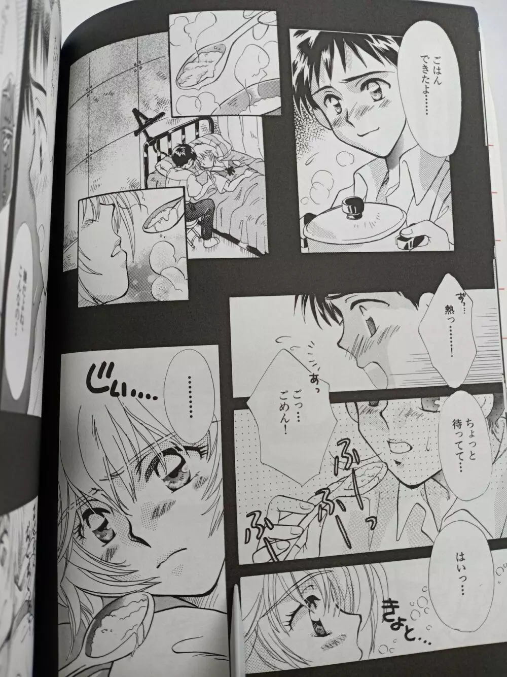 PEPPY ANGEL episode0.1 空の飛び方 Please Be True Page.9