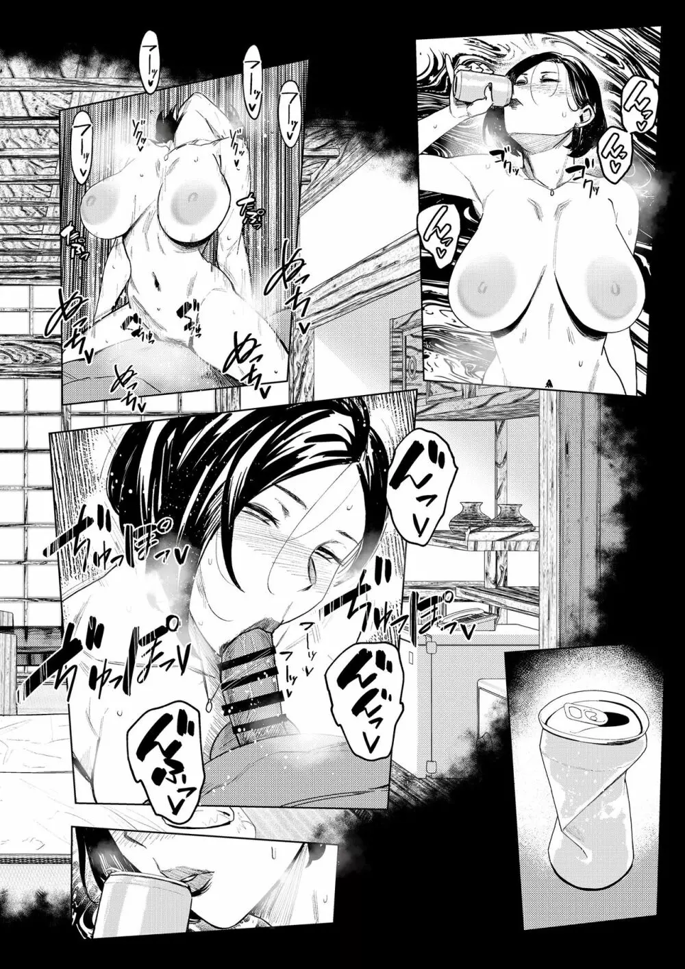 酒と愛液と男と女 Page.62