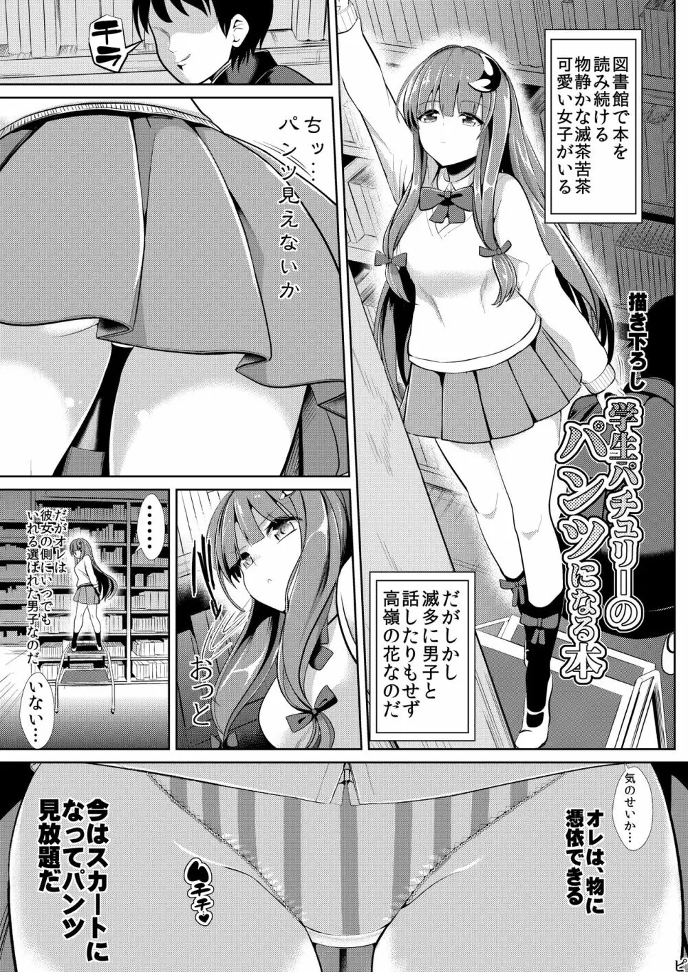 特殊シチュ短編総集編 東方シコるッ! 1 Page.60