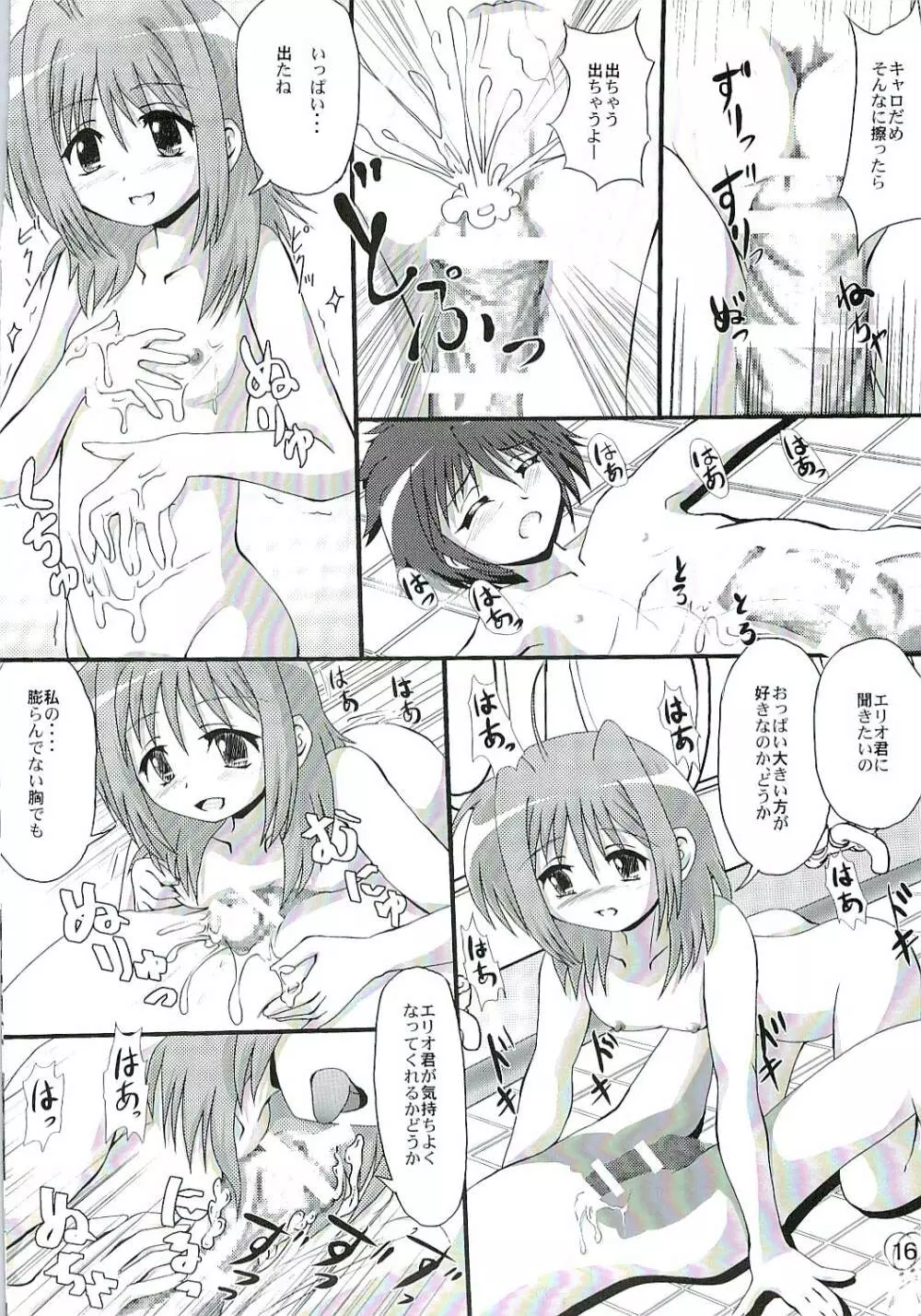 (SC37) [MajesticRune (くろがね) キャロのうにょ～ん (魔法少女リリカルなのは StrikerS) Page.15