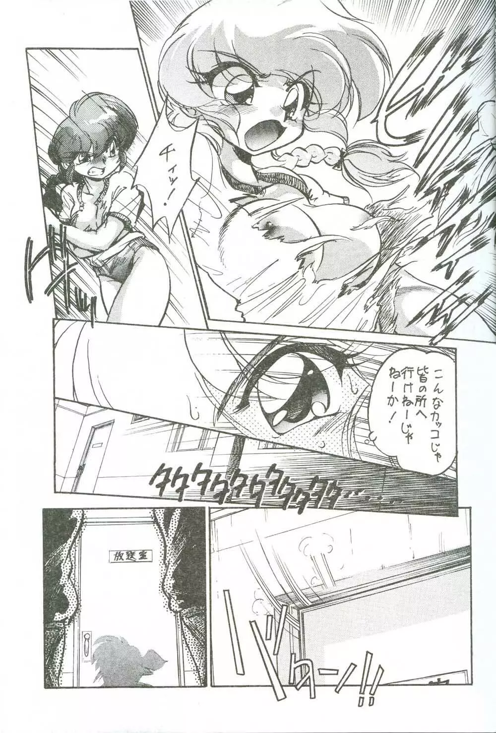 こんなんばっか Page.12