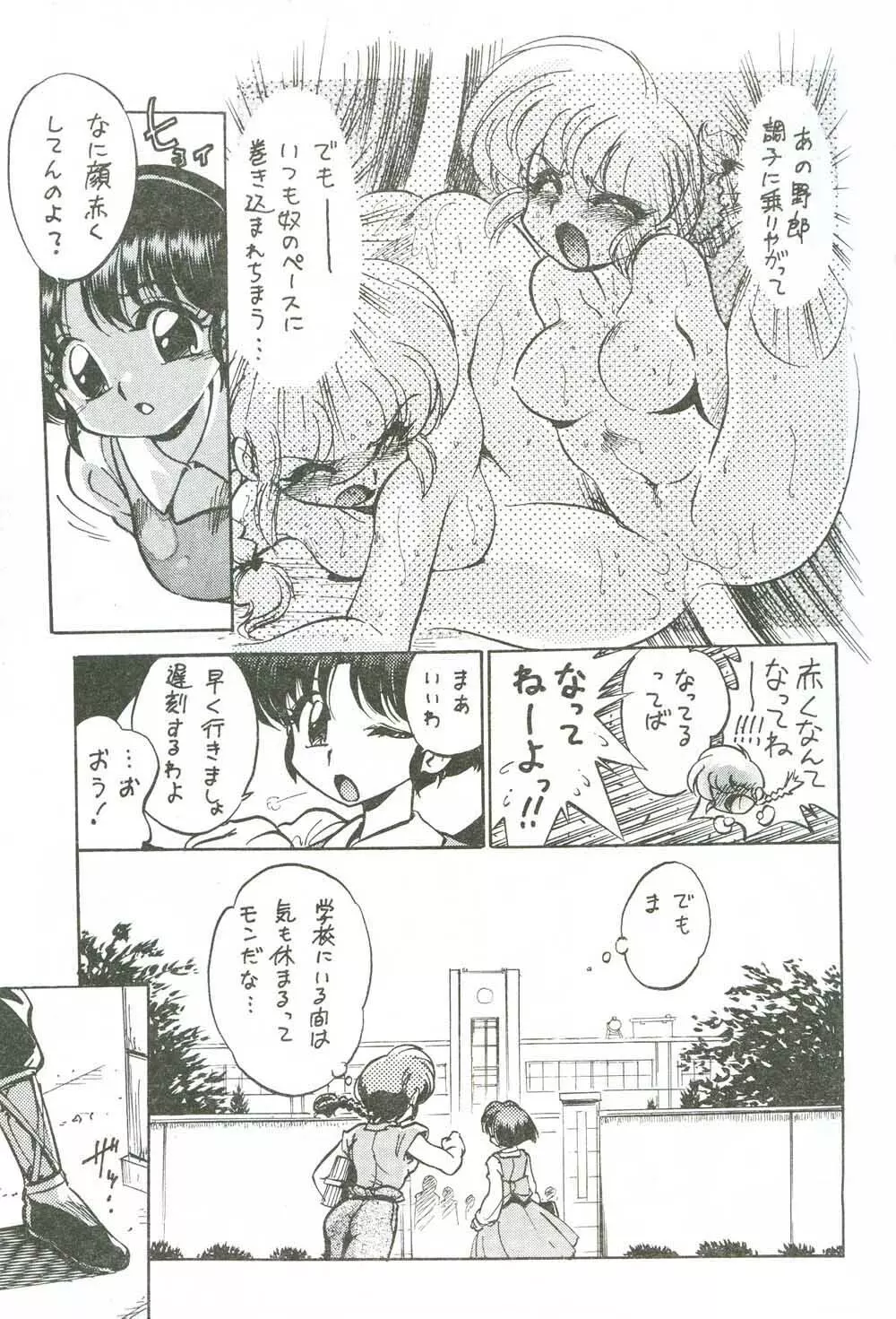こんなんばっか Page.6