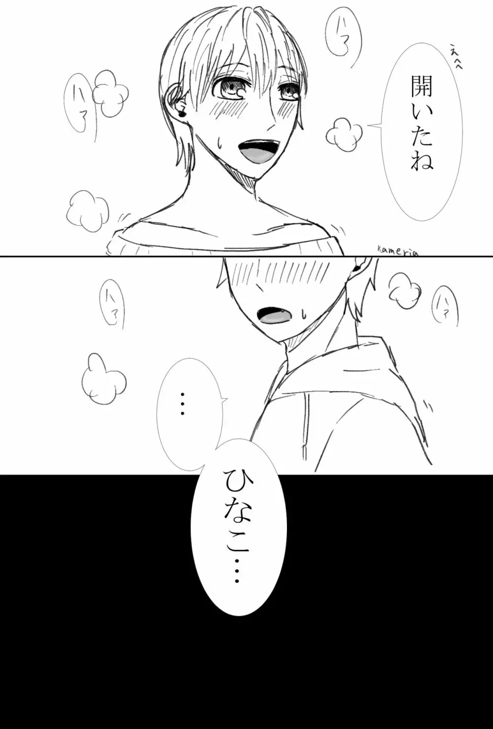 (Kametani]]R e matome[kenka banchour) Page.18
