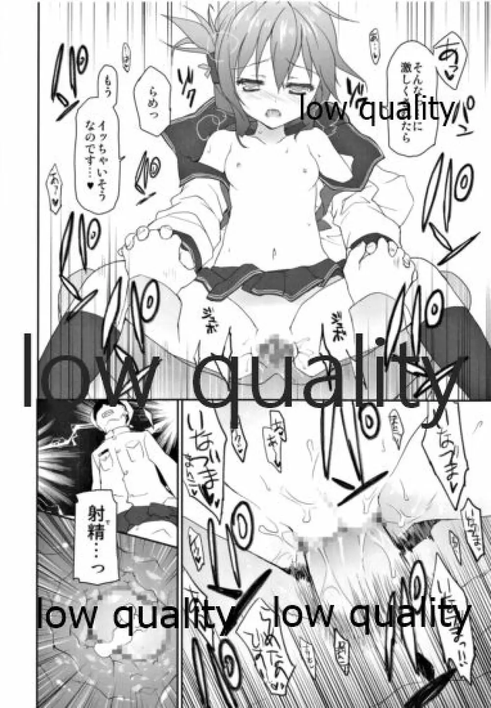 カンコレノホン Page.15