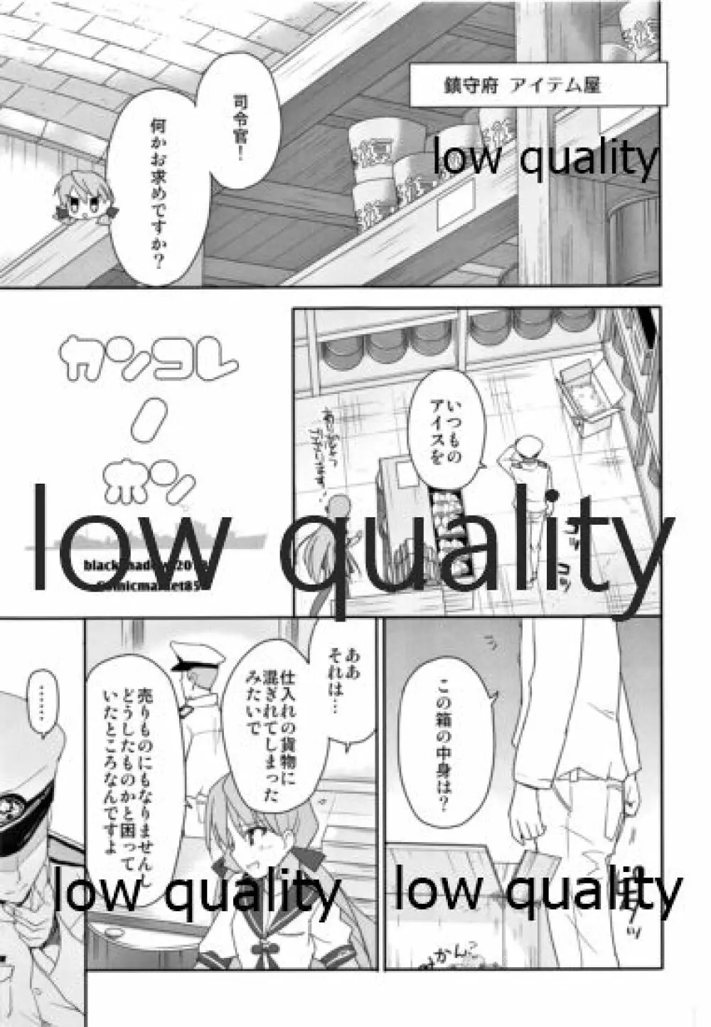カンコレノホン Page.2