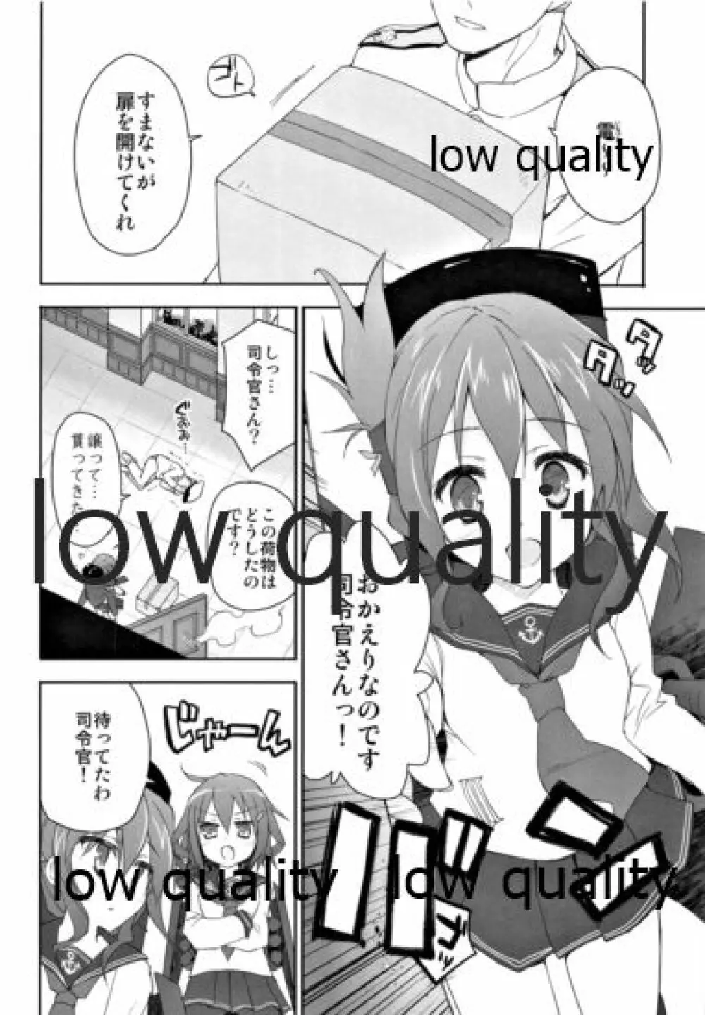 カンコレノホン Page.3