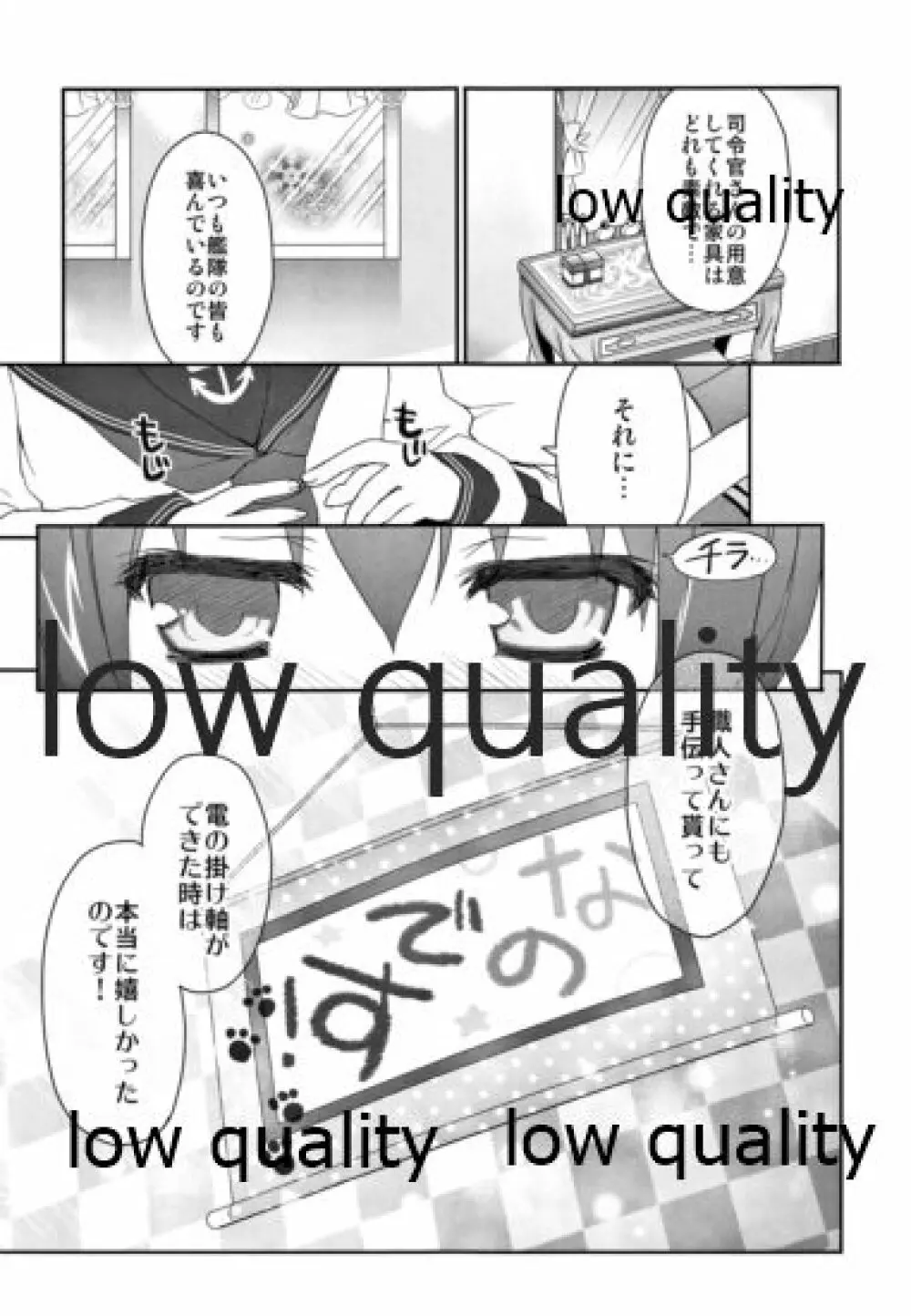 カンコレノホン Page.6