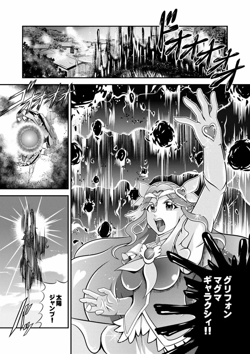 星名~Callin'You Page.17