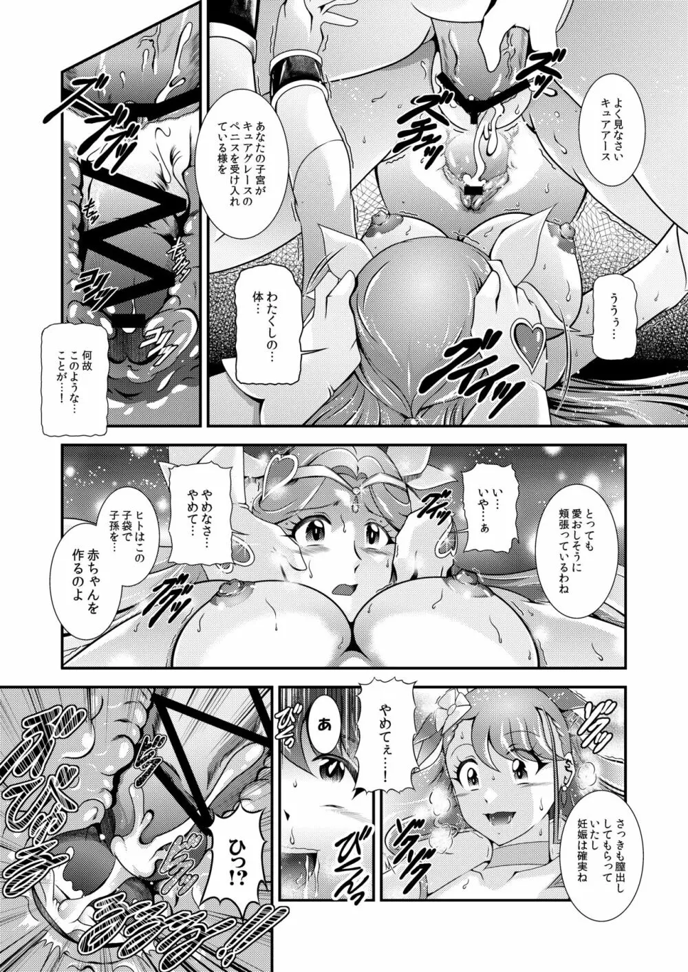 星名~Callin'You Page.44