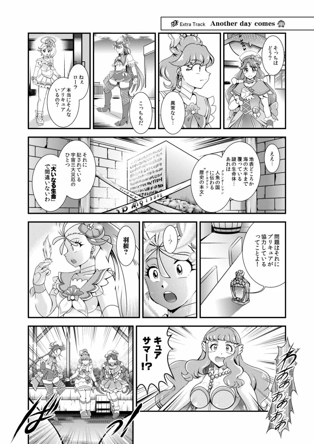星名~Callin'You Page.60