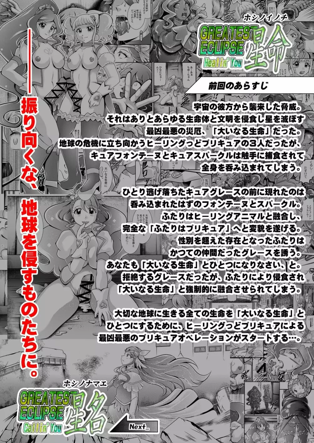星名~Callin'You Page.66