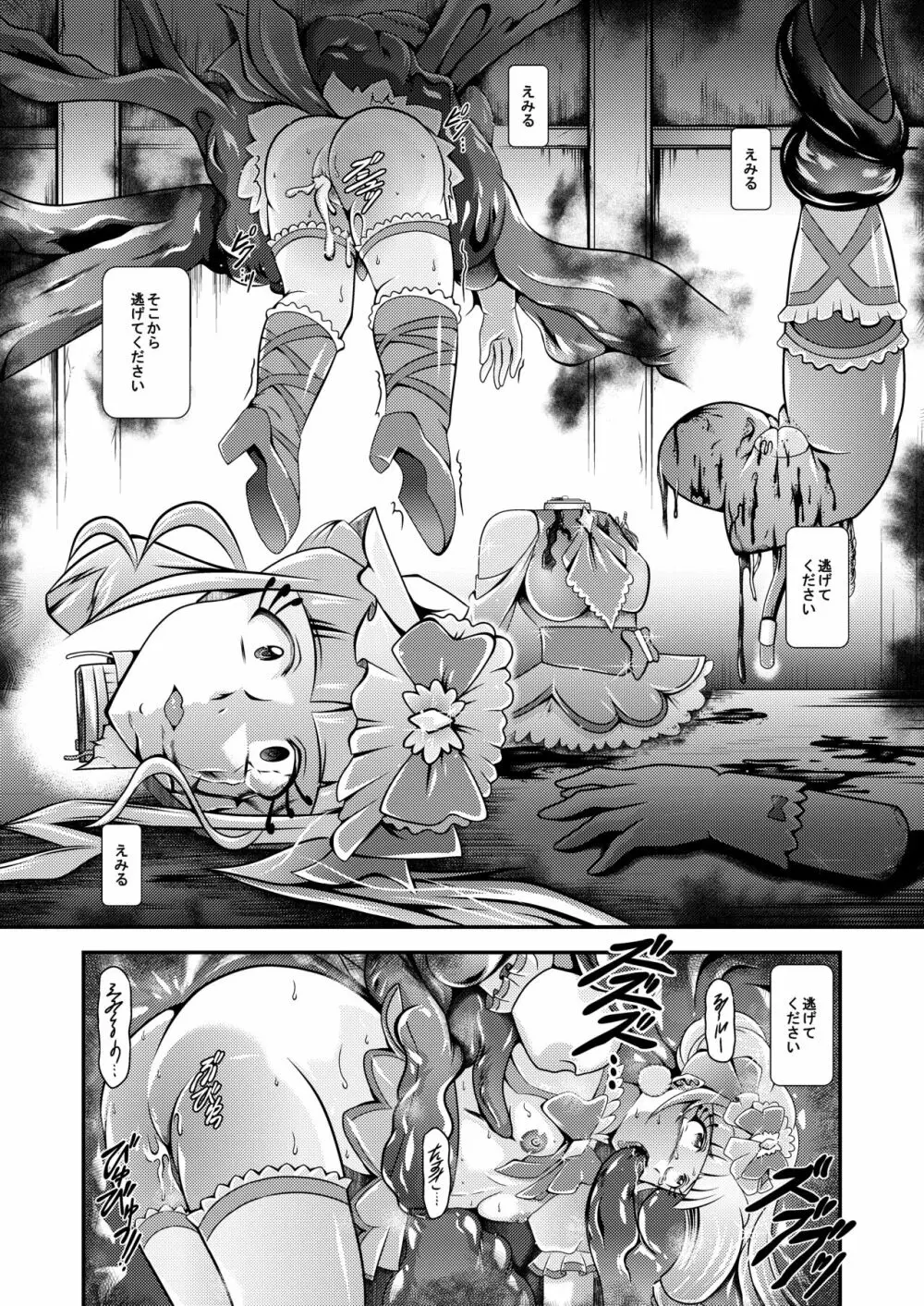 星名~Callin'You Page.8