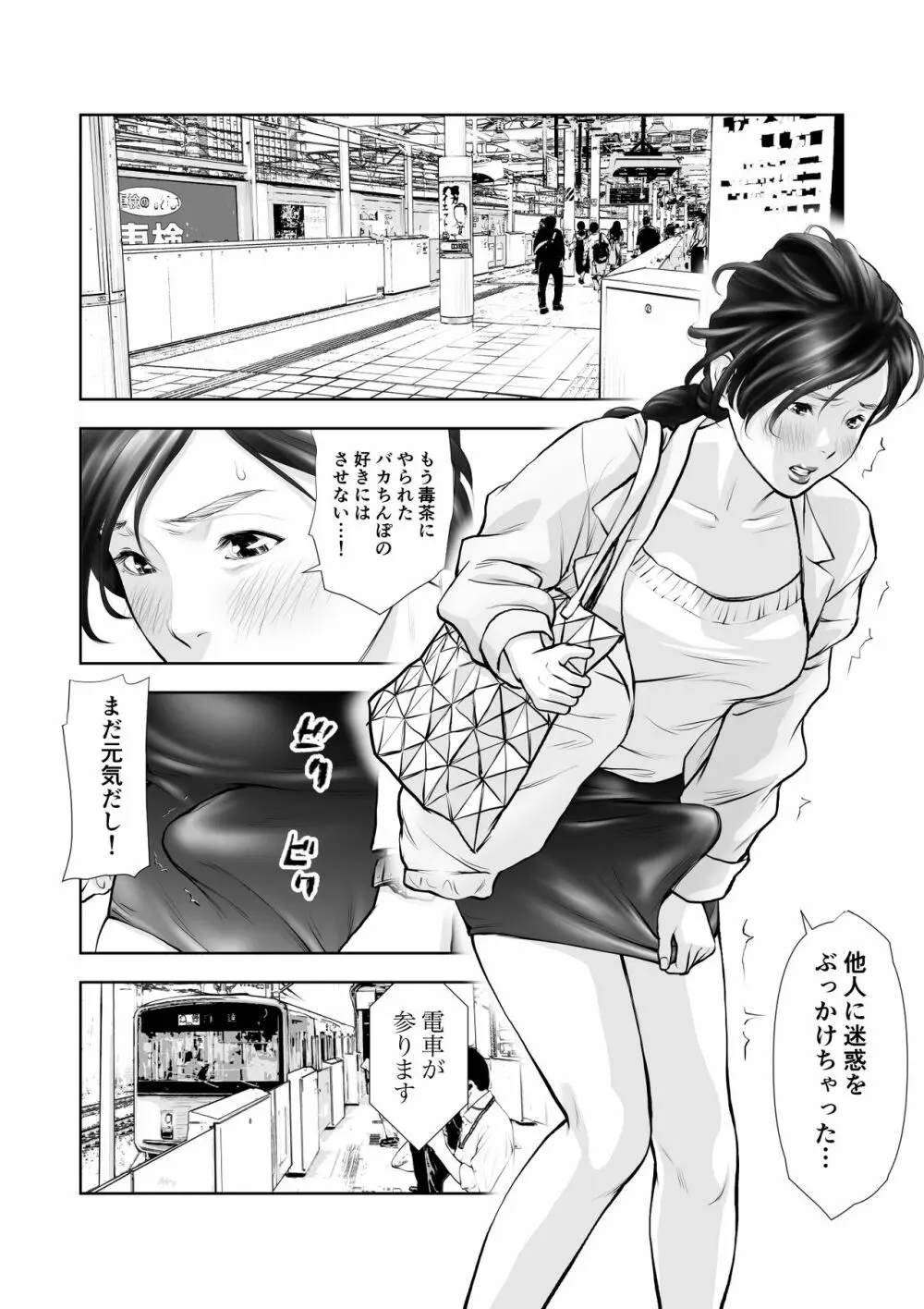 ふたなりハイスペ女子公開無限射精 Page.17