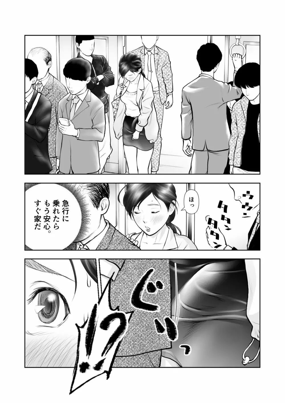 ふたなりハイスペ女子公開無限射精 Page.18