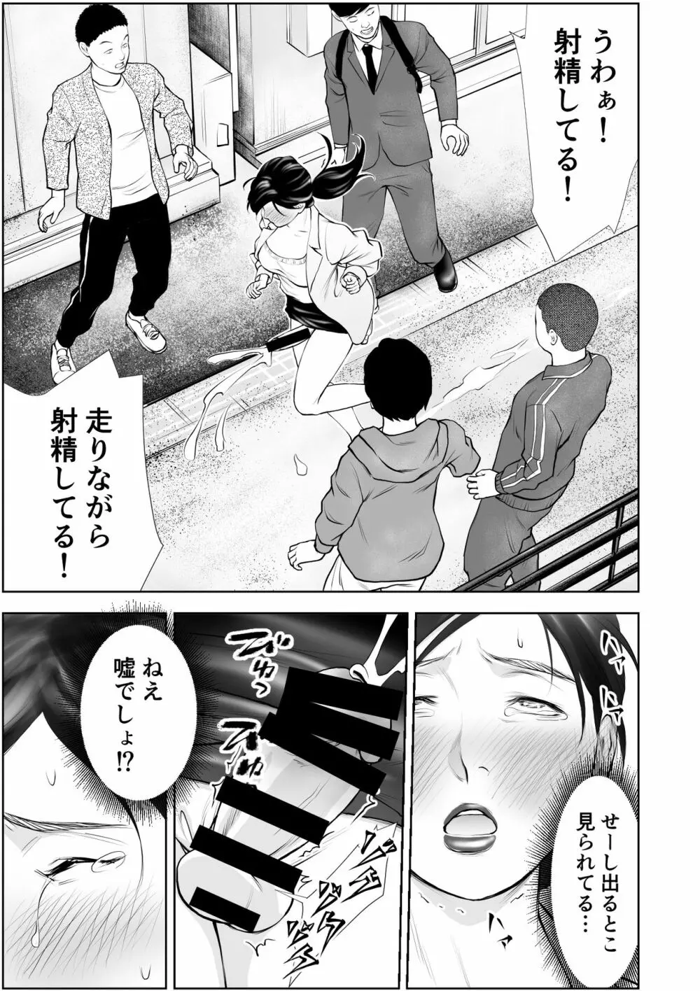 ふたなりハイスペ女子公開無限射精 Page.36