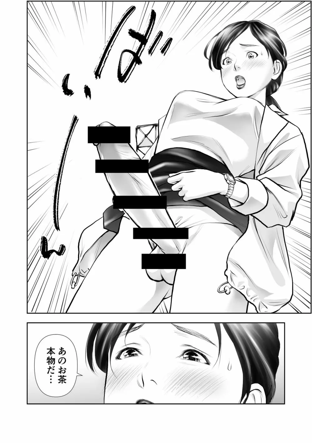 ふたなりハイスペ女子公開無限射精 Page.7