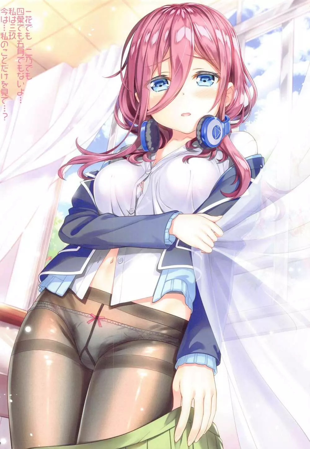 五等分の総集編 Page.9