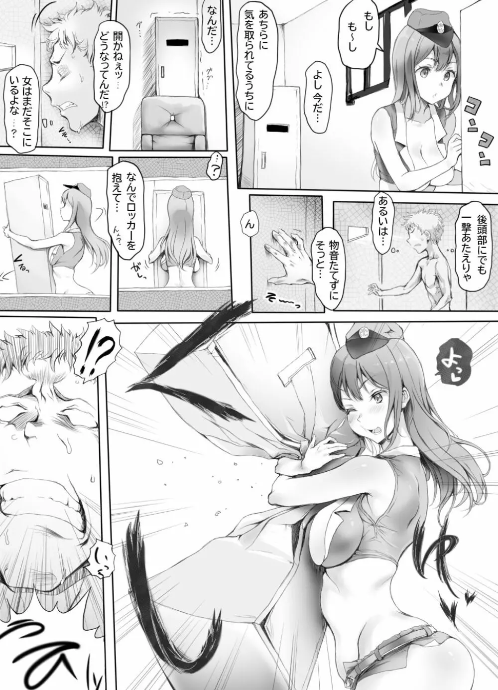 圧迫搾精 囚われる躰 Page.19