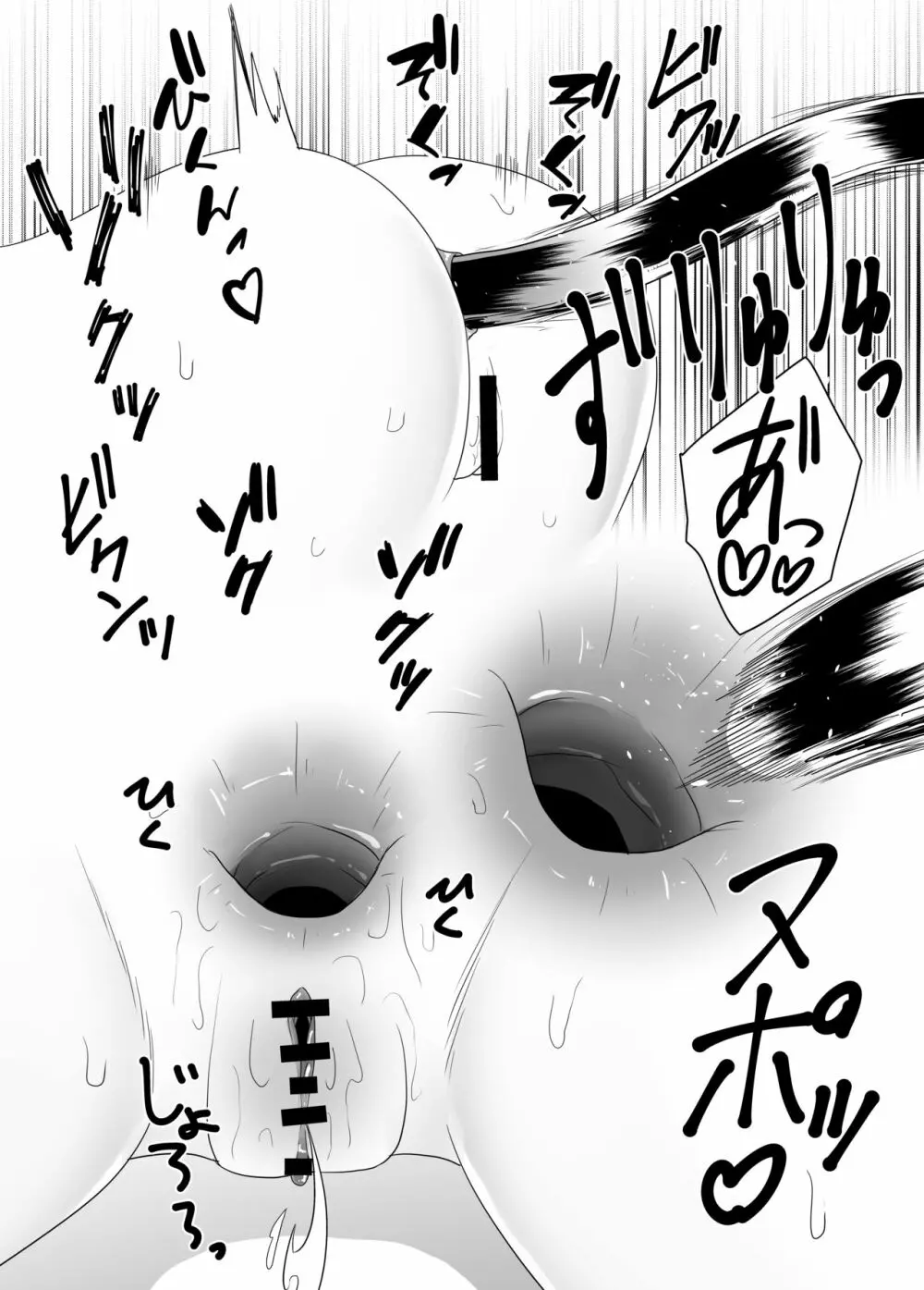 蟲姦風俗店 II Page.13