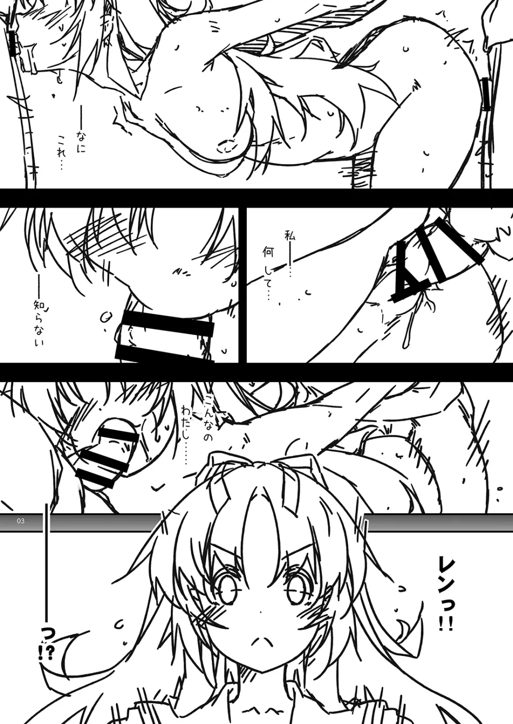 Extra 72 Page.3