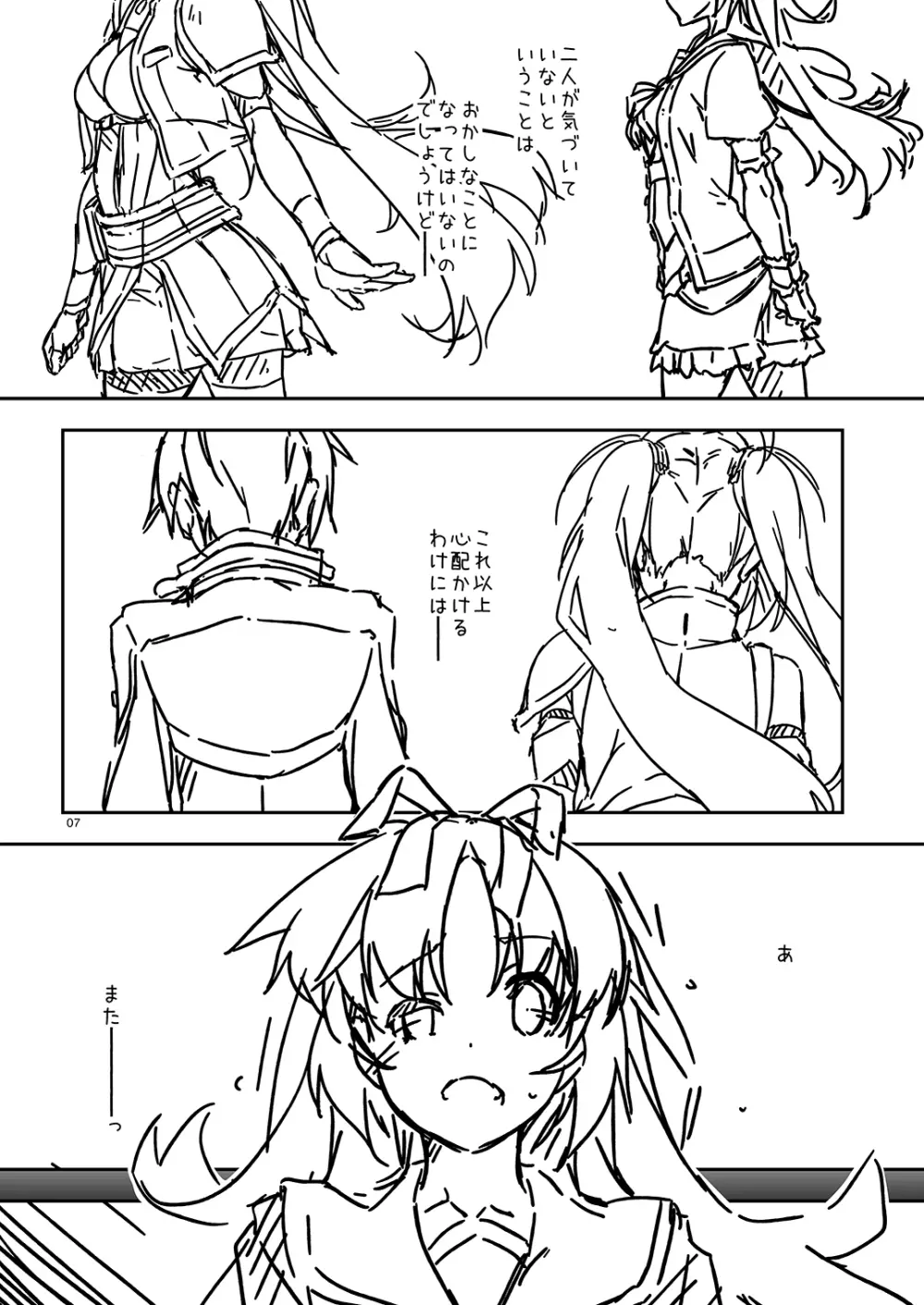 Extra 72 Page.7