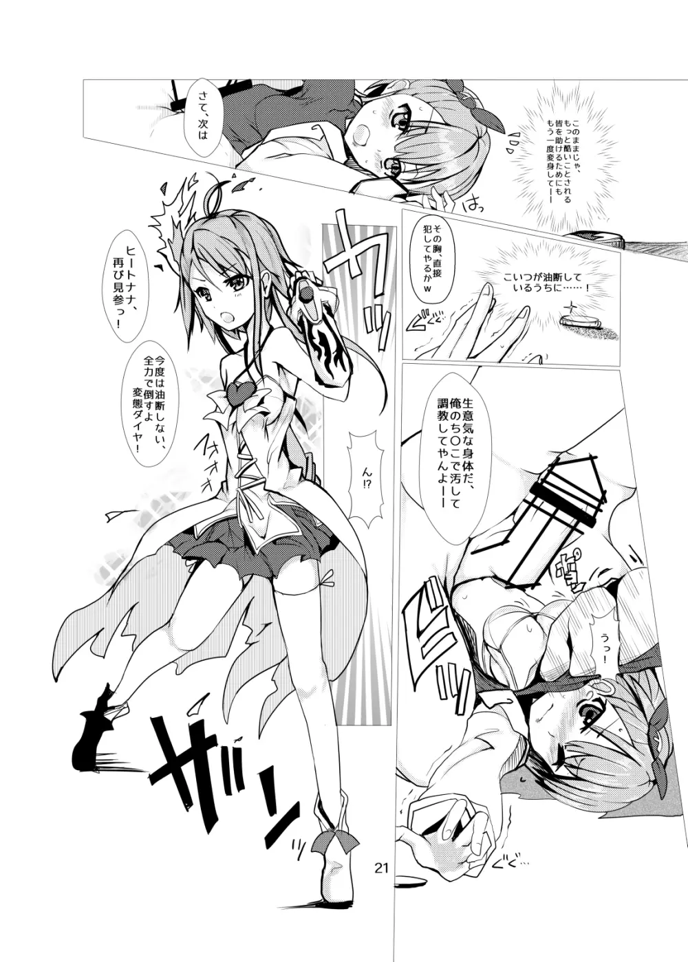 hhb_Artworks 9 Page.21