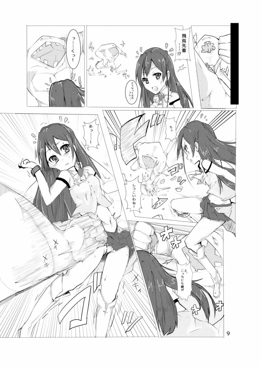 hhb_Artworks 9 Page.9