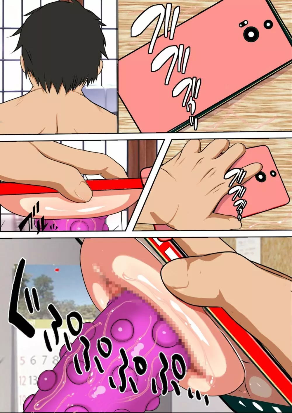俺のスマホはクラスメイトのマンコと繋がっている Page.30