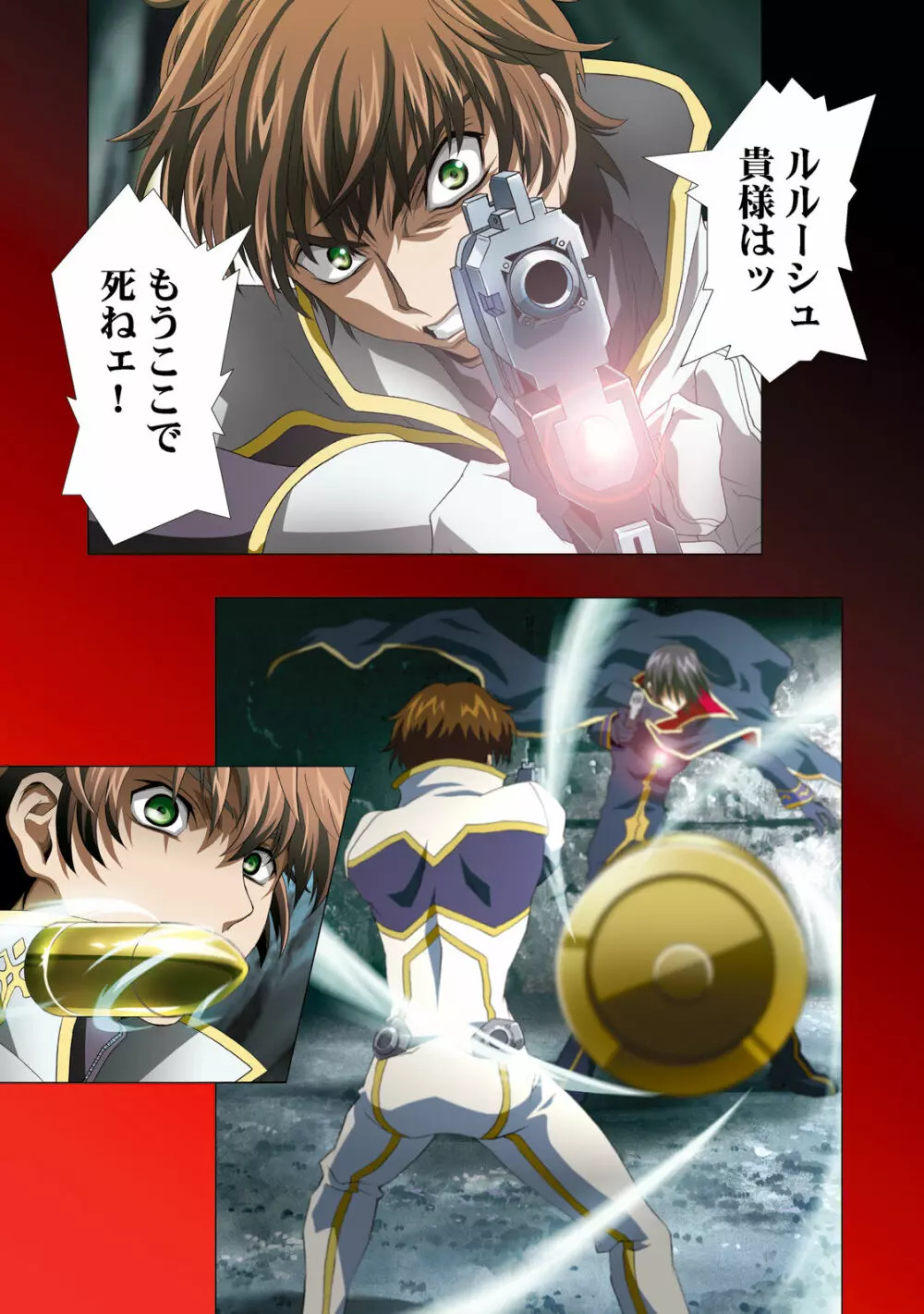 G-CURRENT PLUS 15TH ~FOR WEB~ Page.22