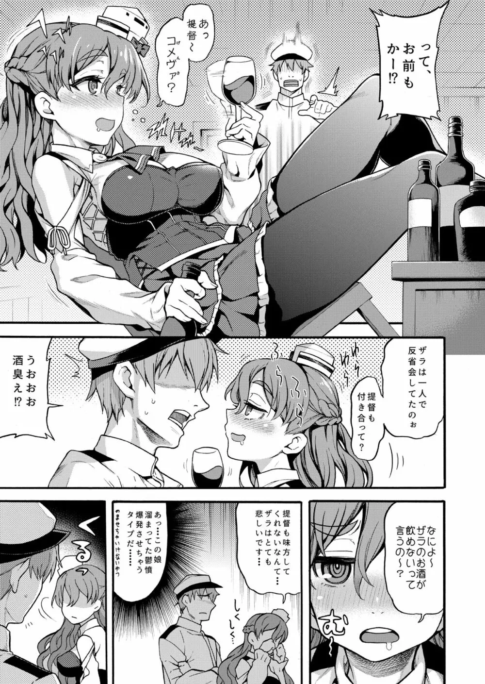 魚ウサ王国のイタリア艦娘本総集編 Page.39