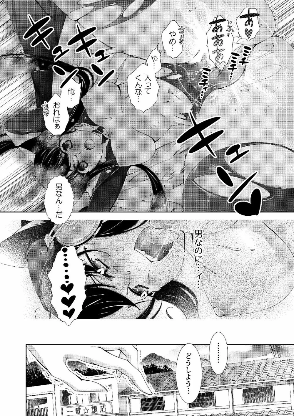 BORDER LINE !! Page.14