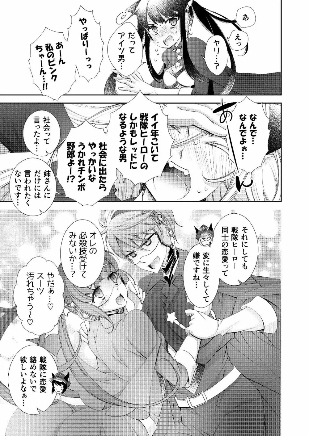 BORDER LINE !! Page.21