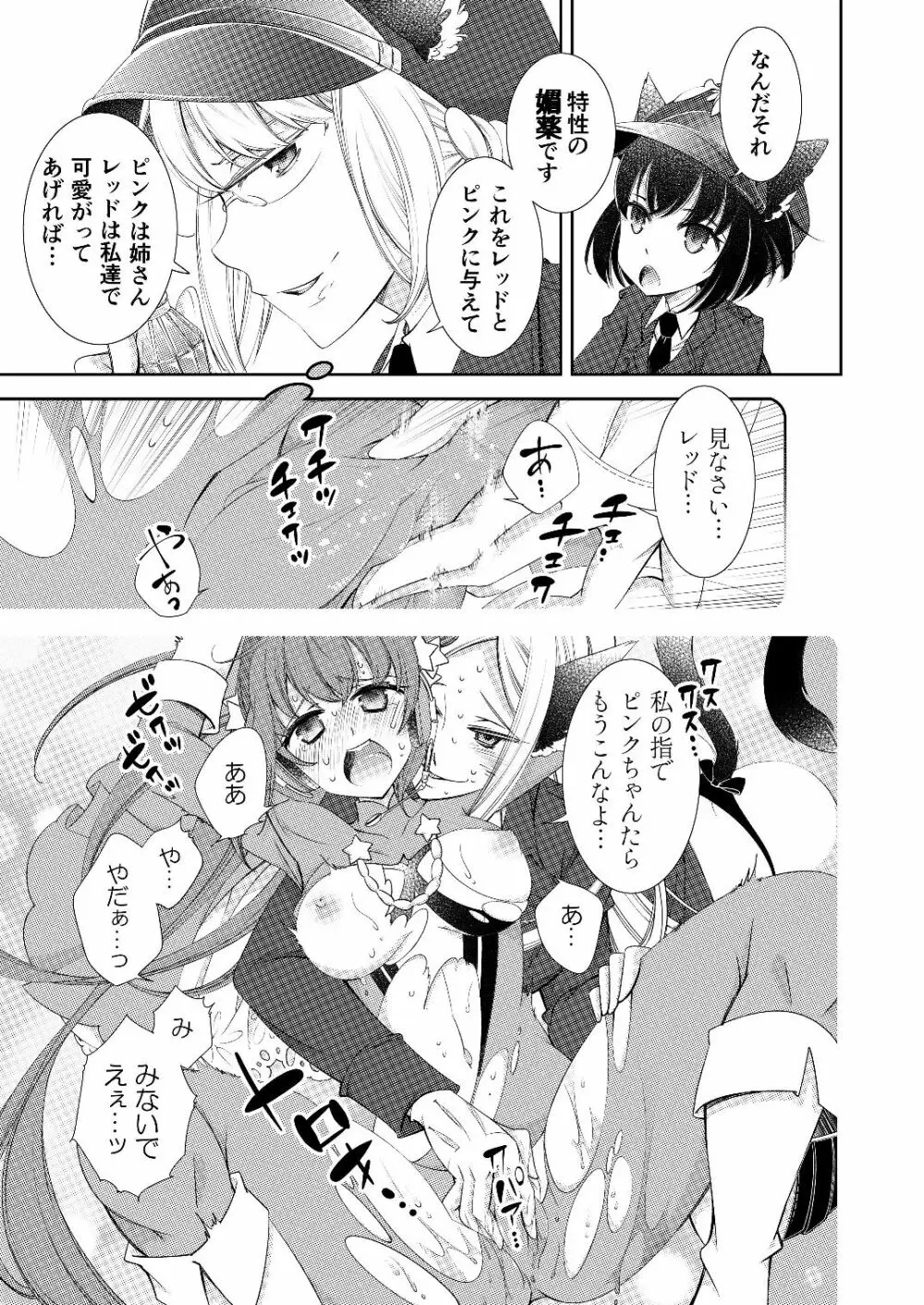 BORDER LINE !! Page.23