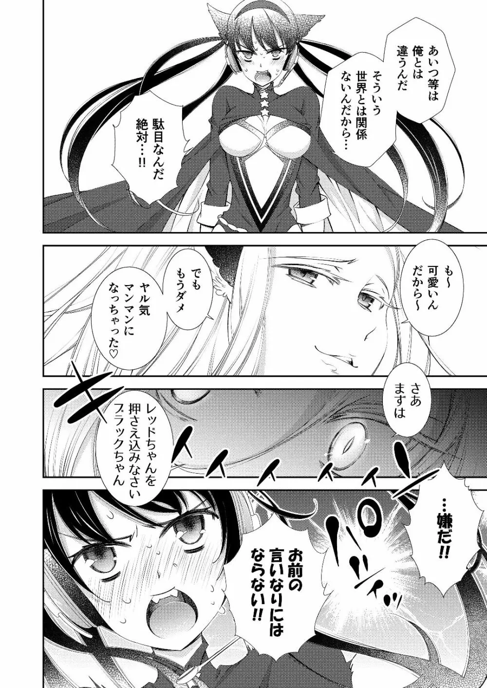 BORDER LINE !! Page.26