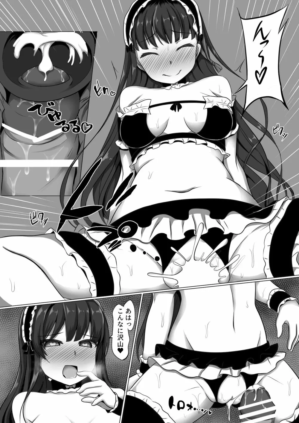 ガブリエラヒプノ Page.33