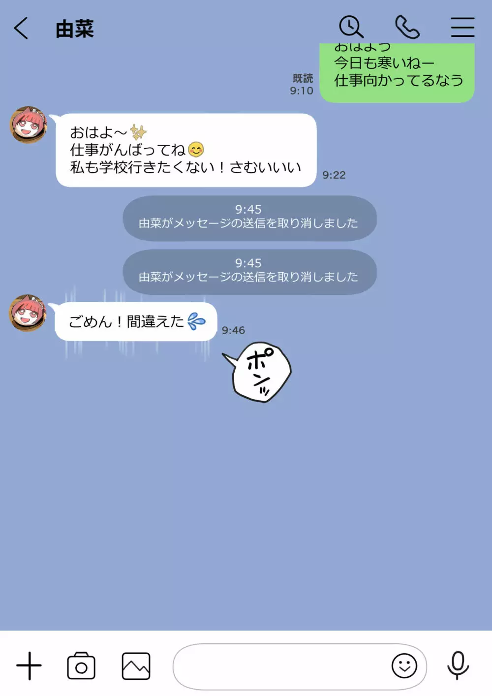 彼女のスマホを覗いただけなのに 2 Page.38