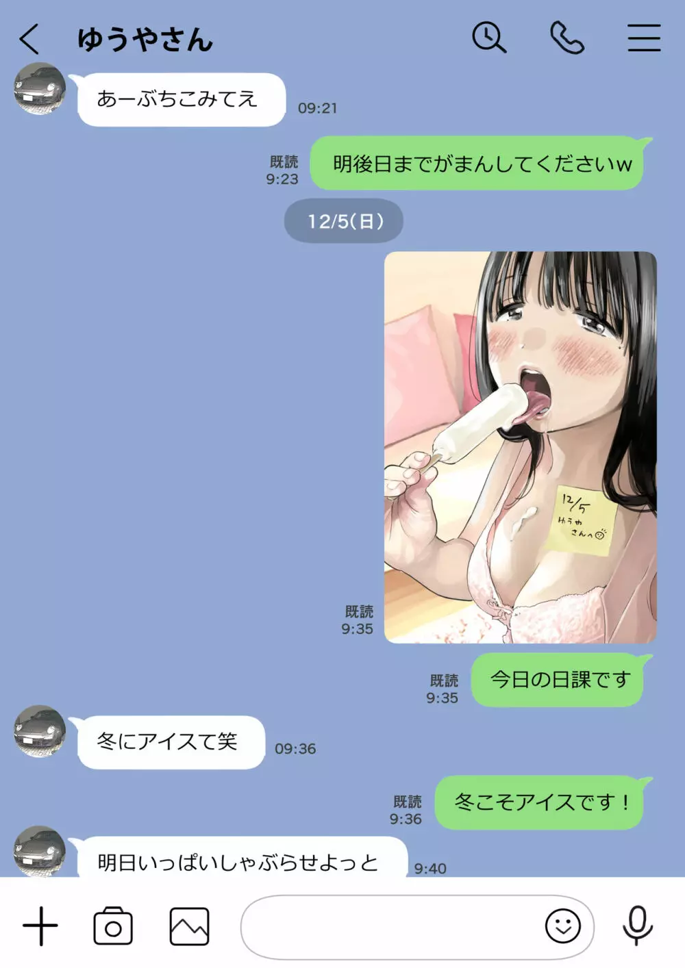 彼女のスマホを覗いただけなのに 2 Page.63