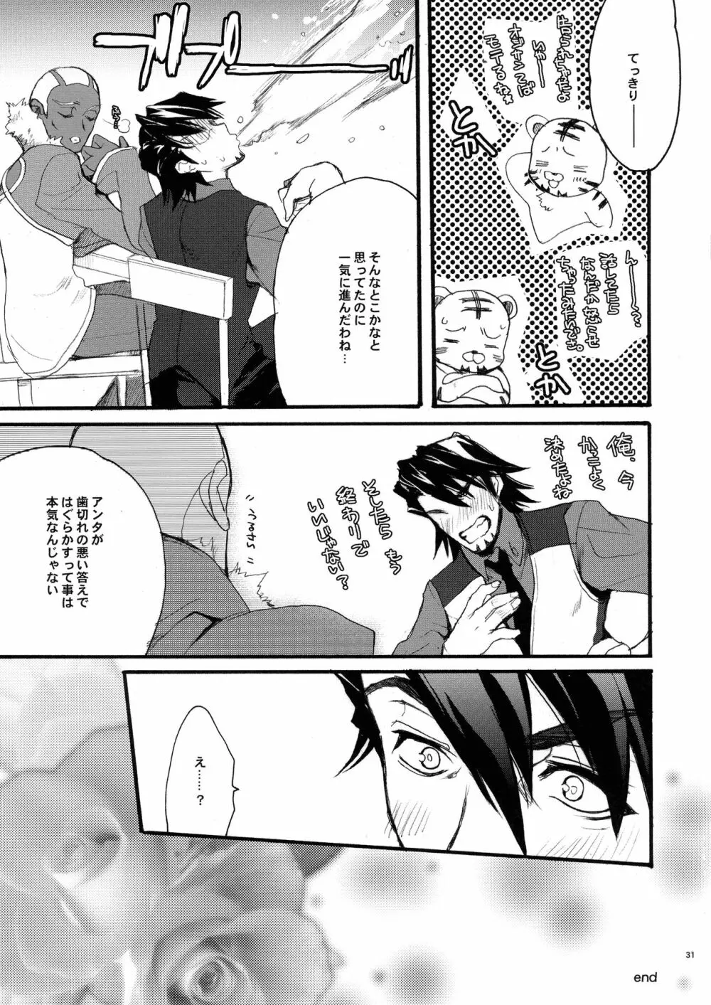 Under The Rose Page.31