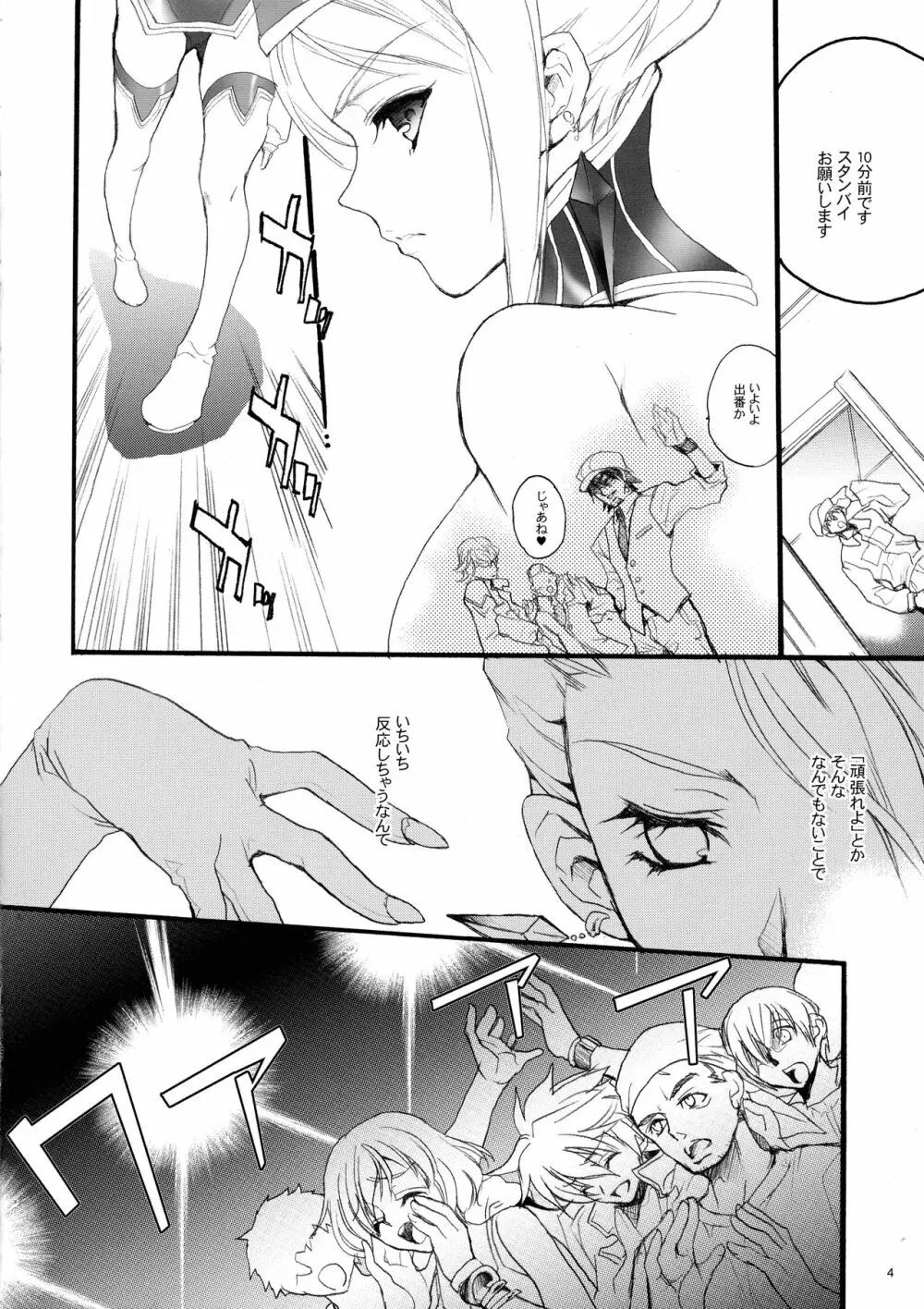Under The Rose Page.4