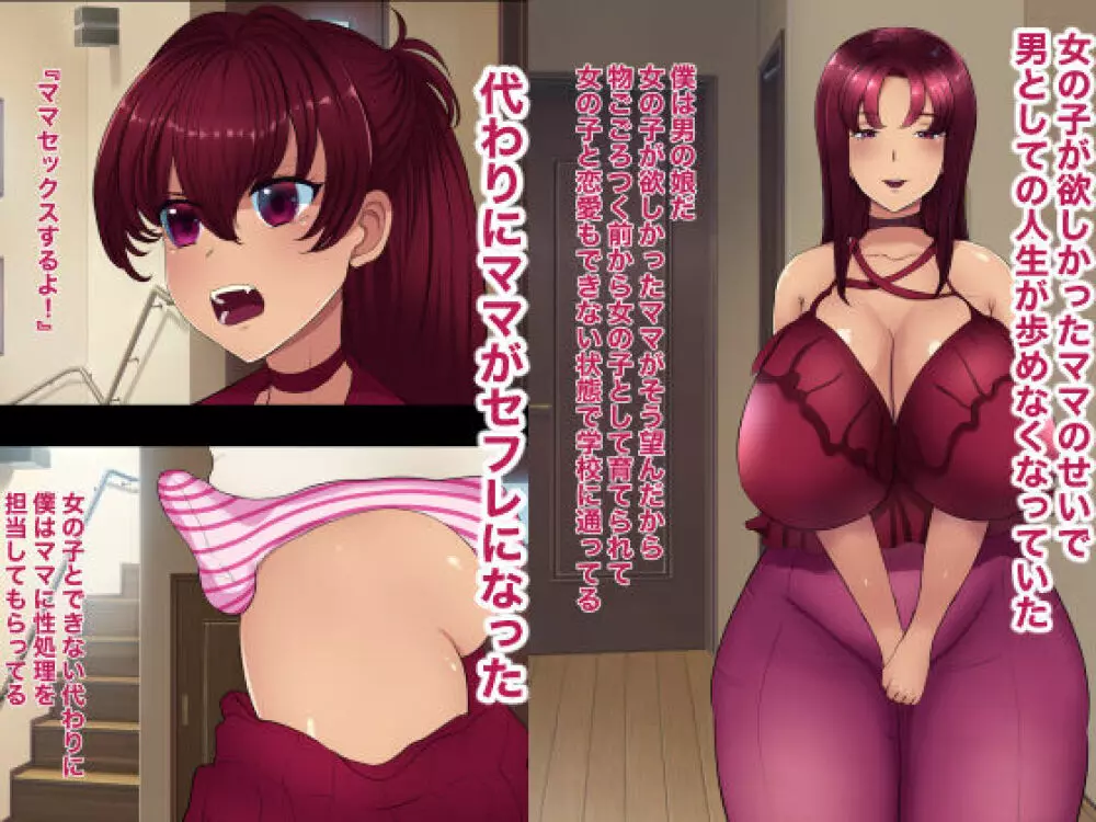 おれママ9 Page.3