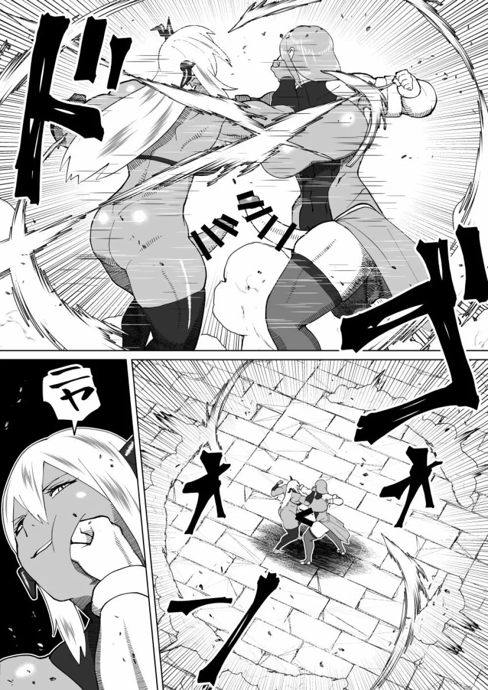 魔根の一族 Page.122