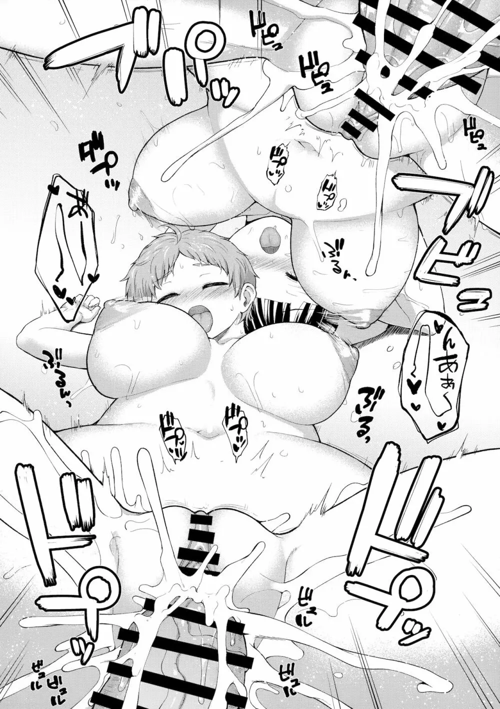 争奪!股問のセンセイ Page.32
