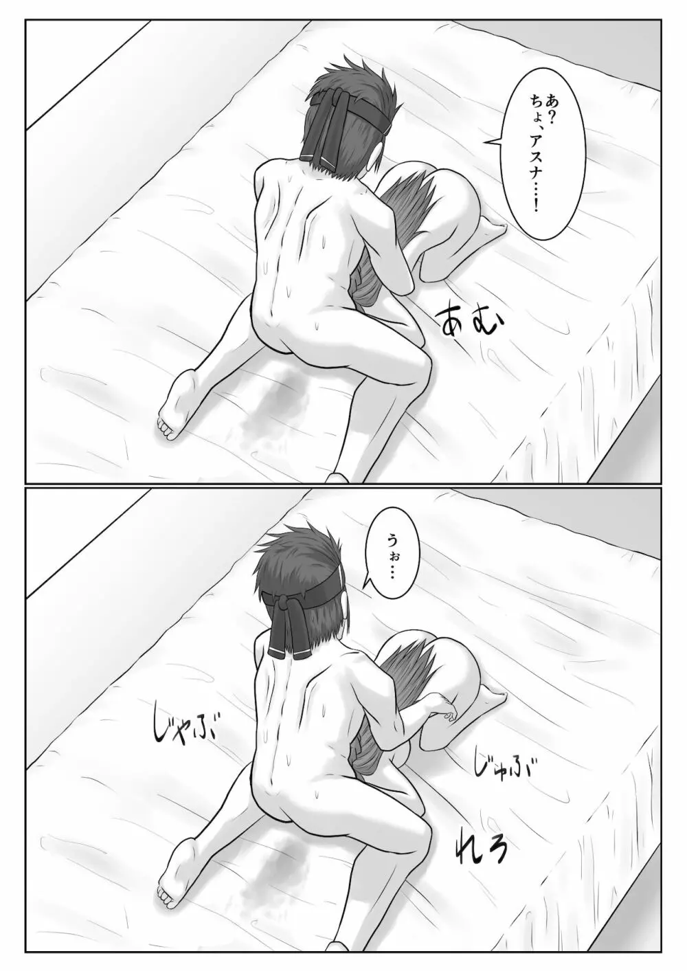 脱出したかったのでキミ以外の人とセックスしちゃってごめんなさい Page.85